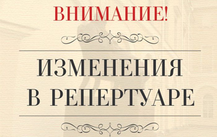 Театр Коміссаржевської санкт петербург офіційний сайт