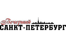 Вечерний Санкт-Петербург