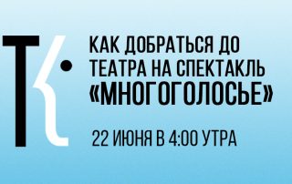Как добраться