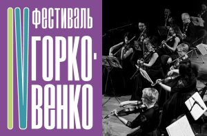 Рахманинов. Римский-Корсаков