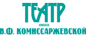Театр им. В. Ф. Комиссаржевской