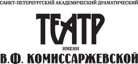 Театр им. В. Ф. Комиссаржевской Логотип